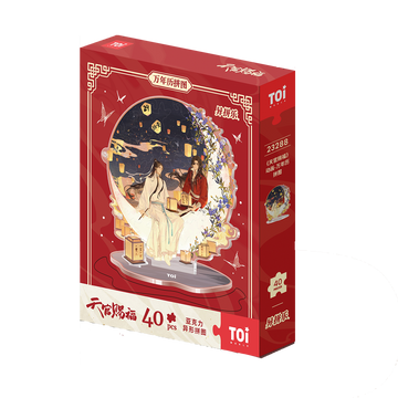 TGCF TOI Perpetual Calendar Puzzle